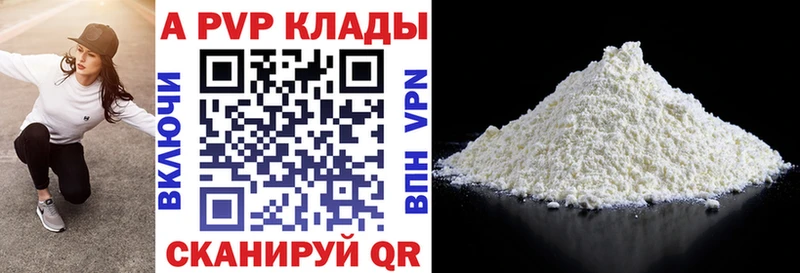 A PVP Соль Зубцов